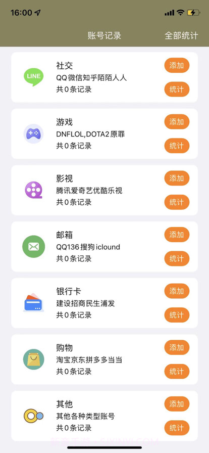 账号大小笔记截图1 账号大小笔记截图1