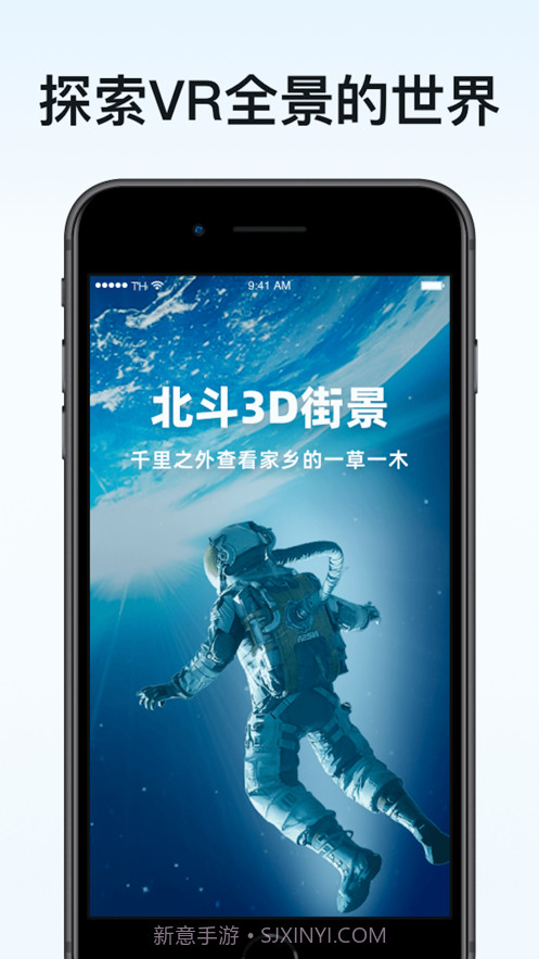 北斗3D街景截图3