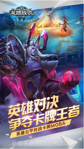 英雄战歌截图3 英雄战歌截图3