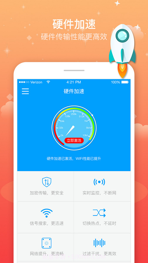 5G无线WiFi截图4 5G无线WiFi截图4