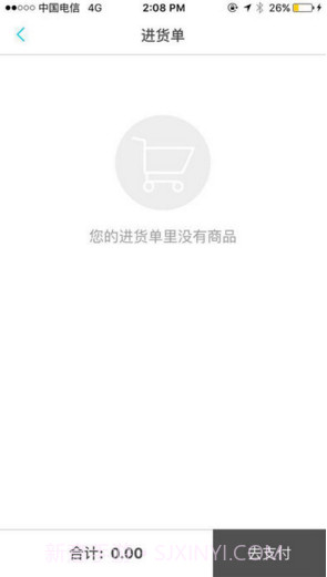 1919B2B截图3 1919B2B截图3