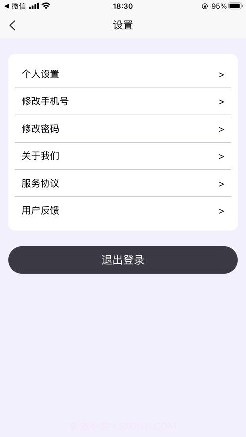路太漫长截图8