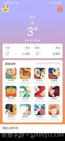 小鹿盒子截图2 小鹿盒子截图2