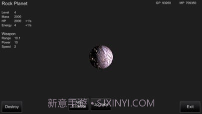 mySolar我的宇宙截图2