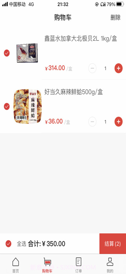 新四海截图3 新四海截图3