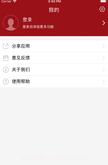 掌上合院截图2 掌上合院截图2
