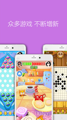 同桌游戏截图3 同桌游戏截图3