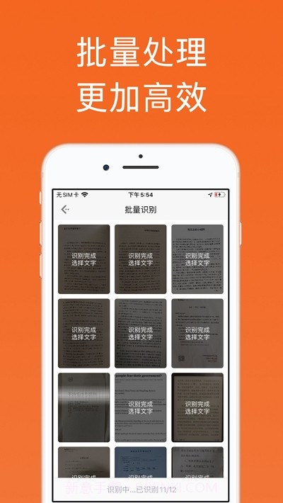 扫描汪(离线OCR文字识别)截图3 扫描汪(离线OCR文字识别)截图3