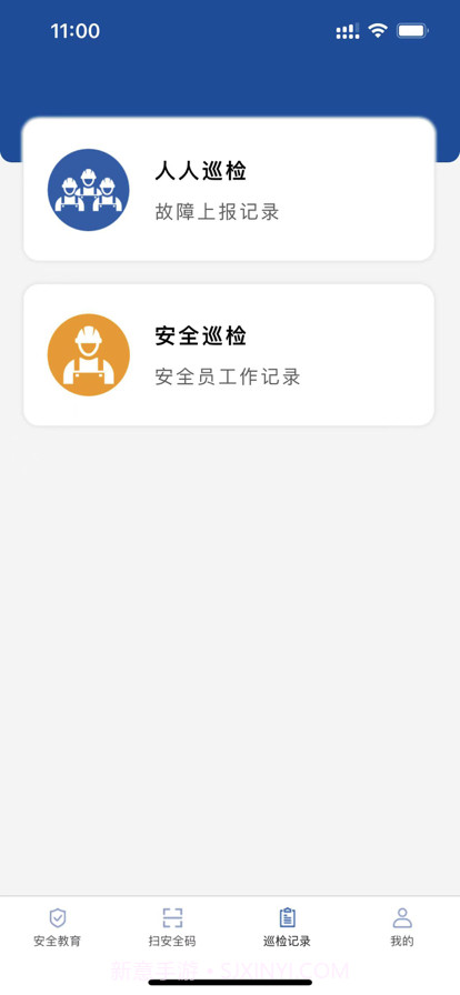 扫扫便知截图3 扫扫便知截图3