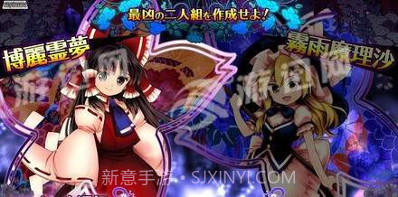 东方凭依华汉化版截图3