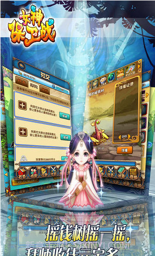 女神保卫战截图4 女神保卫战截图4