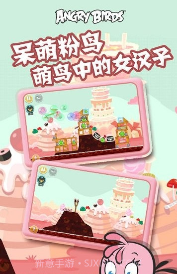 愤怒的小鸟之喜气羊羊截图2 愤怒的小鸟之喜气羊羊截图2