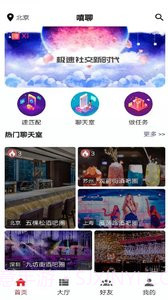 嘻聊截图1 嘻聊截图1