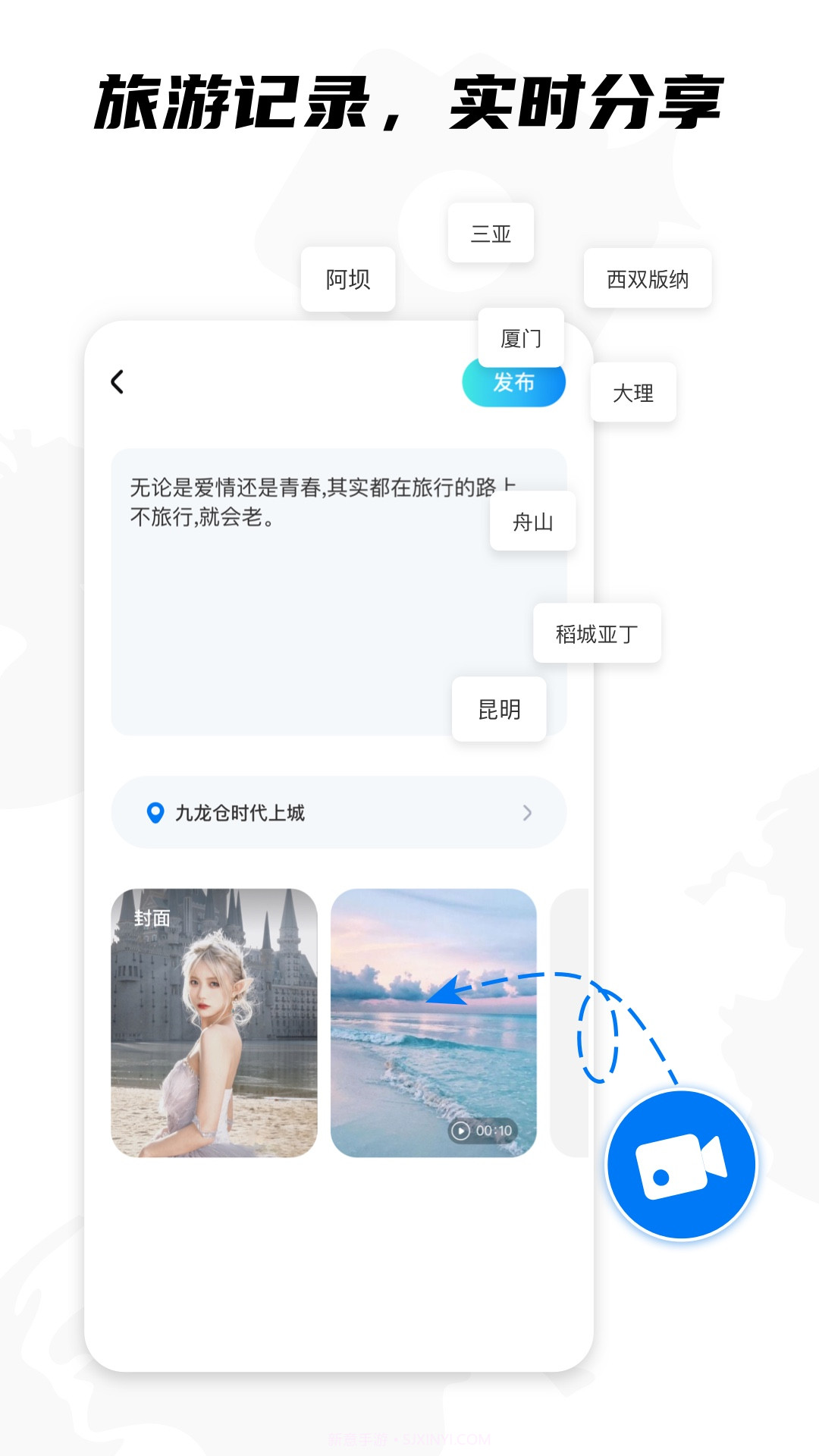 KK旅行截图1 KK旅行截图1