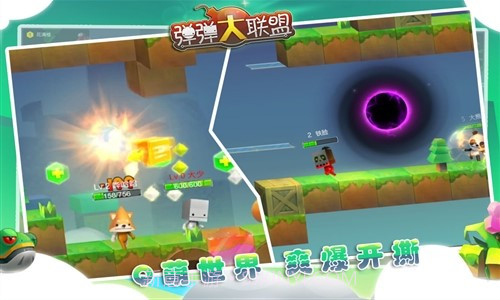 弹弹大联盟截图4