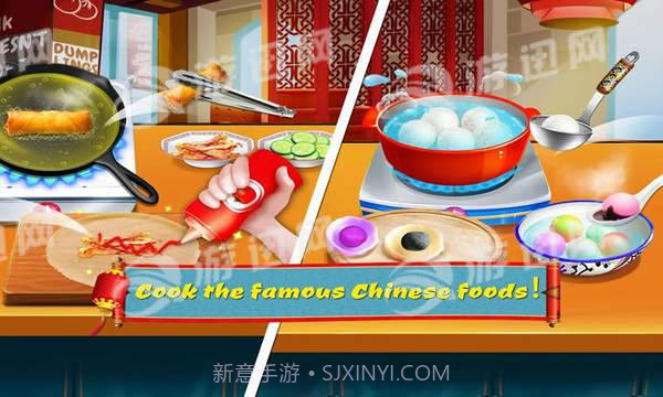 中餐烹饪大师欢度新年截图1 中餐烹饪大师欢度新年截图1