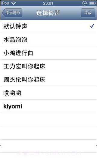 睡神闹钟截图4 睡神闹钟截图4