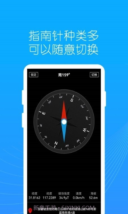 地罗指南针截图3 地罗指南针截图3