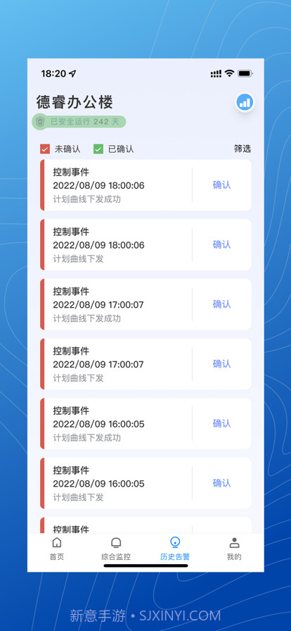 微网能量云截图3
