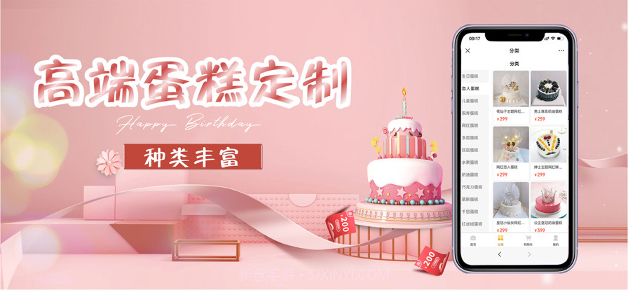 生日蛋糕截图2
