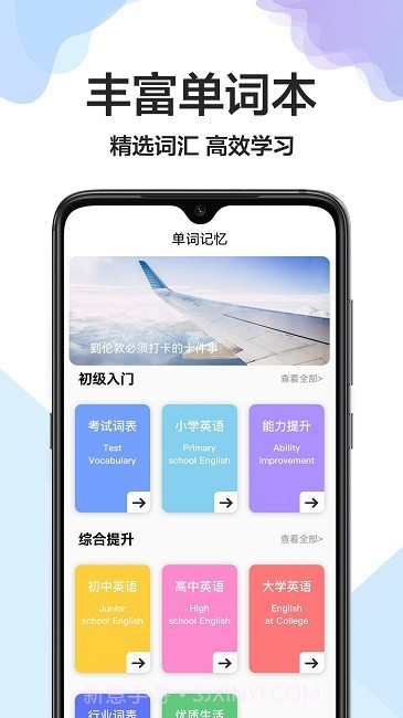 全能翻译截图1 全能翻译截图1