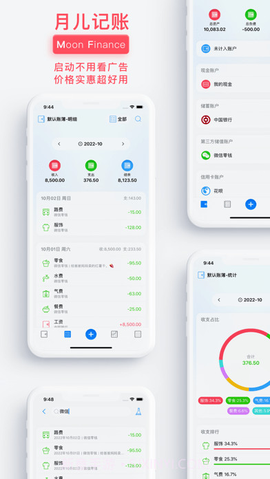 月儿记截图1 月儿记截图1