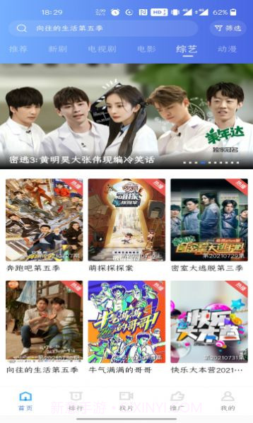 怪汉网如如影视截图2