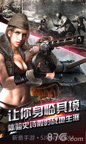 二战OL截图4 二战OL截图4