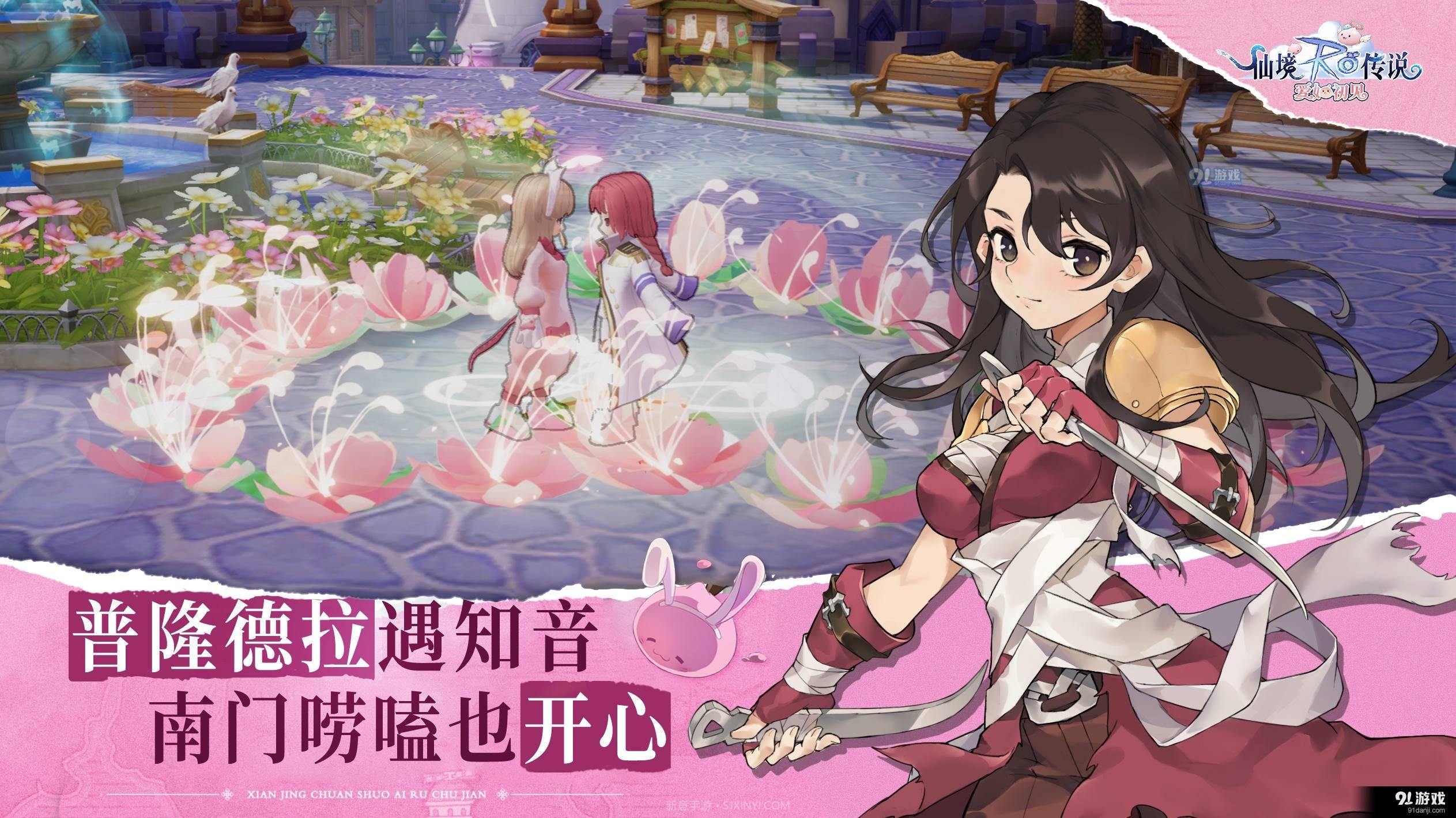 仙境传说:爱如初见截图4 仙境传说:爱如初见截图4