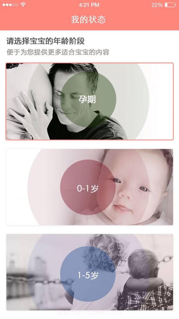 Aware截图4 Aware截图4