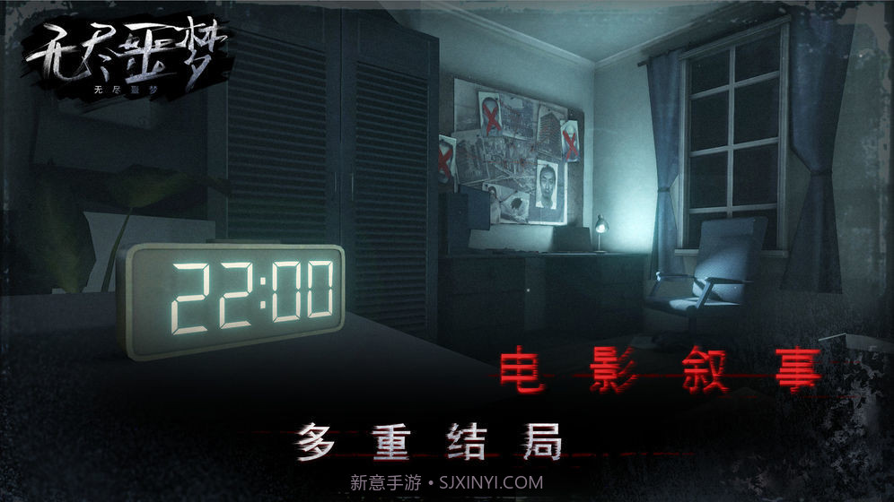 无尽噩梦4诡监狱截图3