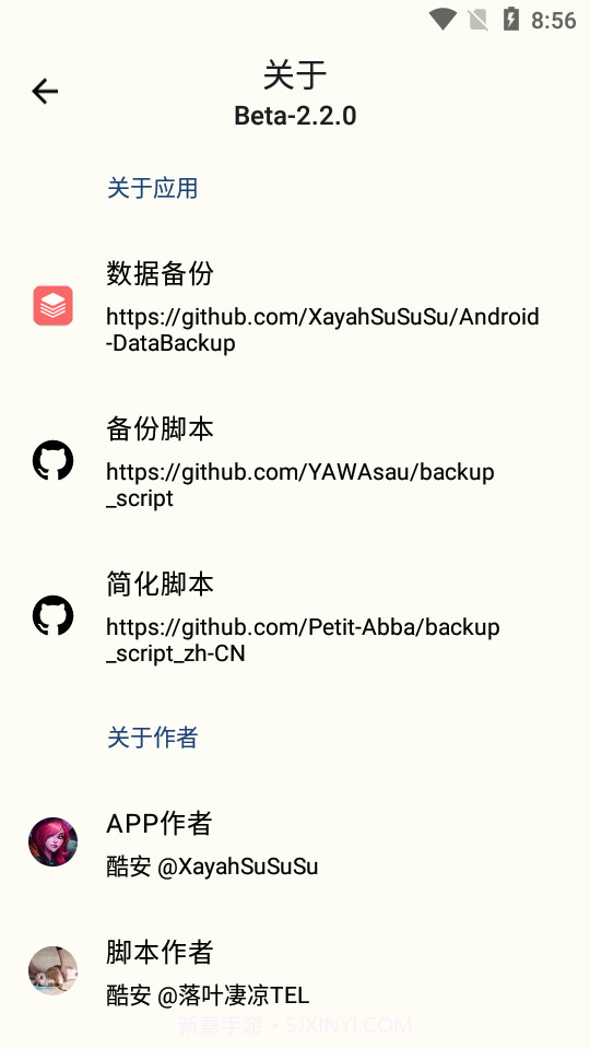 backupscript数据备份截图3 backupscript数据备份截图3