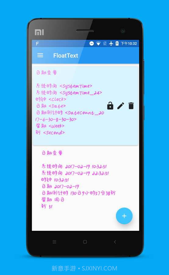 FloatText(安卓悬浮窗口)V1.10.5 最新版截图3
