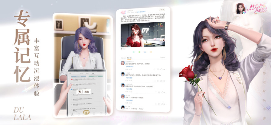 杜拉拉升职记截图5