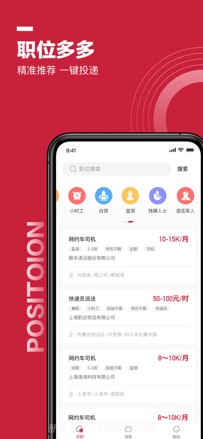 邦芒直聘截图1 邦芒直聘截图1