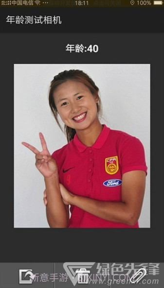 年龄相机app(年龄测试相机)V2.4 免费版截图3 年龄相机app(年龄测试相机)V2.4 免费版截图3