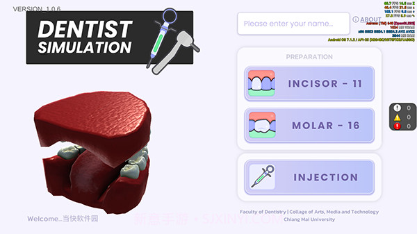 牙医模拟器截图3