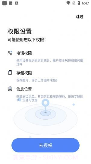 颐中智慧物流截图3