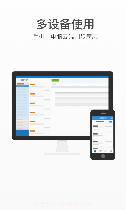 病历夹截图5 病历夹截图5