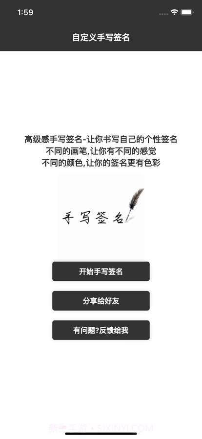 高级感手写签名截图2