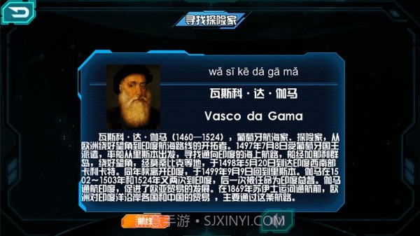 晨光地球仪截图3 晨光地球仪截图3