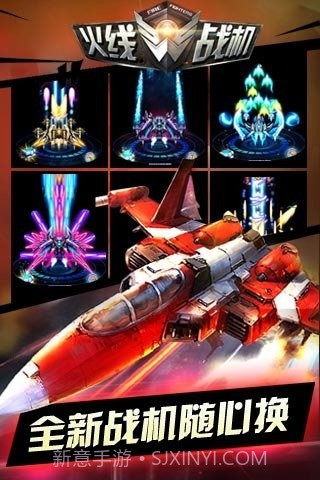 火线战机截图3 火线战机截图3