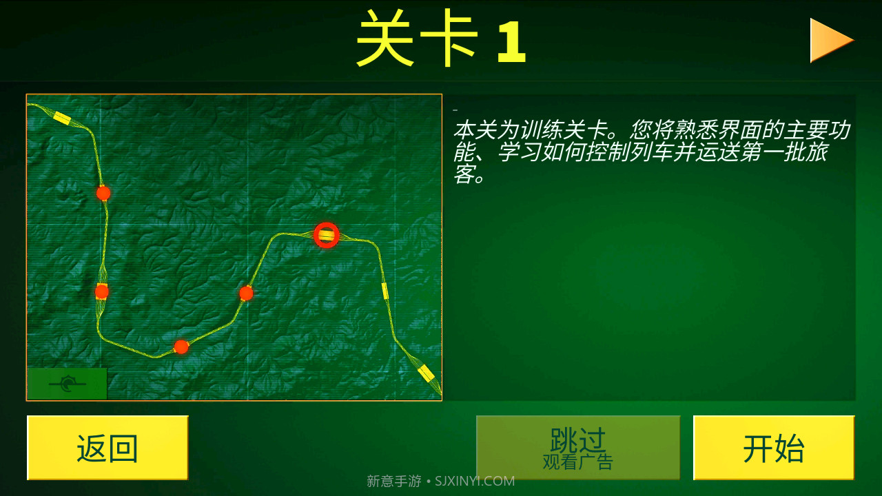 电动火车模拟器解锁全部车辆截图3