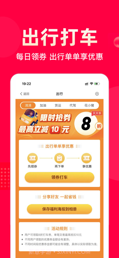 巨惠生活截图3 巨惠生活截图3