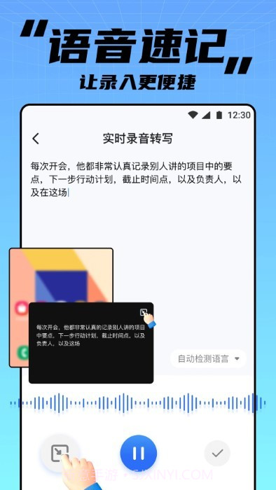 apus实时翻译截图3 apus实时翻译截图3