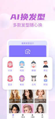 发型设计专业版截图4 发型设计专业版截图4