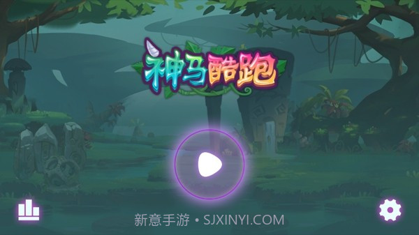 神马酷跑截图3 神马酷跑截图3