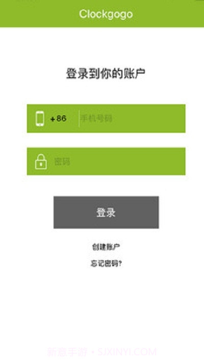 钟哥哥移动考勤员工版Clockgogo截图1 钟哥哥移动考勤员工版Clockgogo截图1