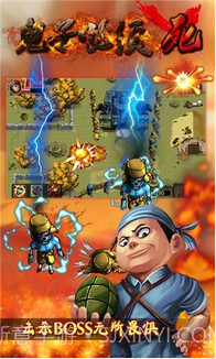 鬼子必须死截图3