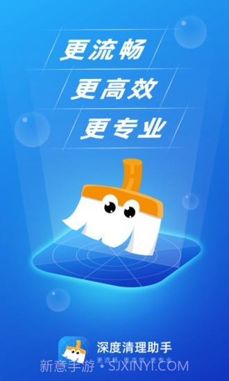 深度清理助手截图1 深度清理助手截图1